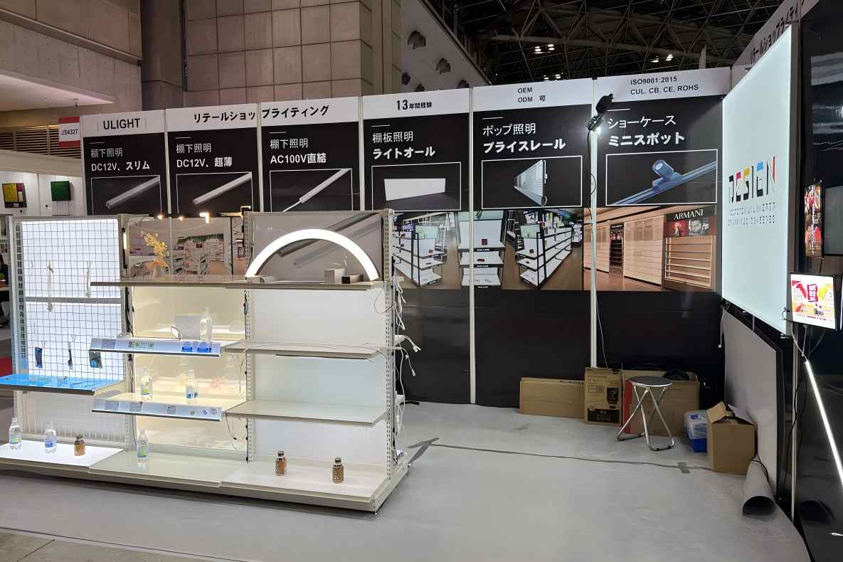 2024 Japan Lighting Fair